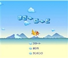 Play Bird Journey